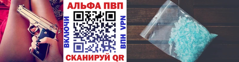 Купить где  Кирс  Alpha PVP Crystall 