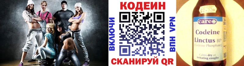 Кодеиновый сироп Lean напиток Lean (лин)  Купить где  Кирс 