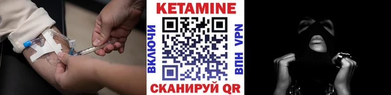 Купить закладки  Кирс  КЕТАМИН VHQ 