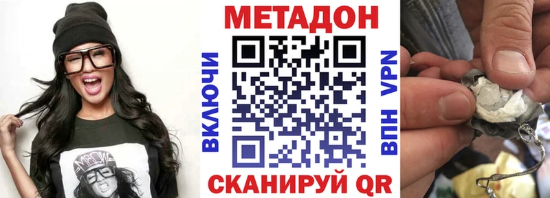 Купить закладки  Кирс  Метадон мёд 