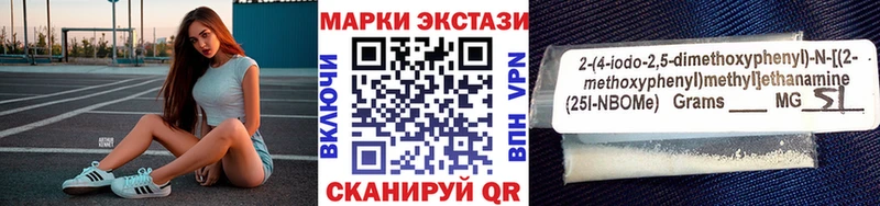 Купить закладки  Кирс  Марки 25I-NBOMe 1,8мг 